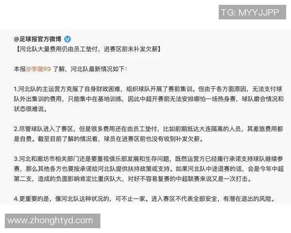 如何通过谈判与战略成功抢夺足球队球星的号码